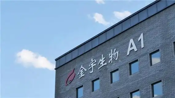 强信心·走进百企丨金宇生物：动物疫苗产业“破壁者”